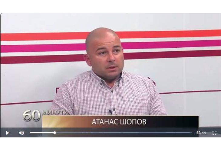 Атанас Шопов Атанас Шопов
